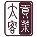 太客貢茶