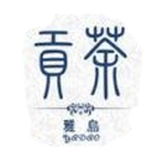 雅島貢茶