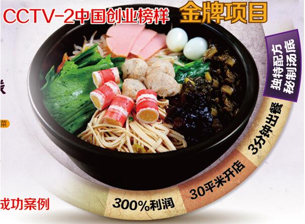 云歸緣米線