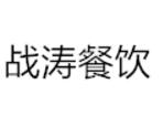 小鍋大愛米線