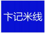 卞記米線