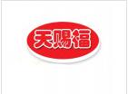 天賜福過橋米線