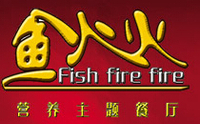 魚火火烤魚