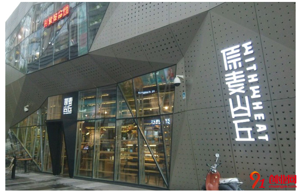 原麥山丘