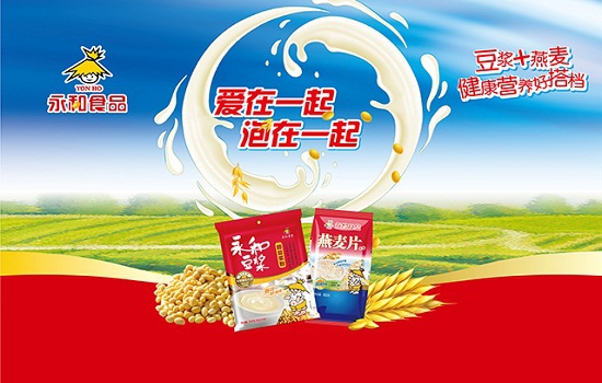 稻草人永和豆漿