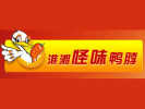 淮湘怪味鴨脖