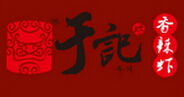 于記香辣蝦