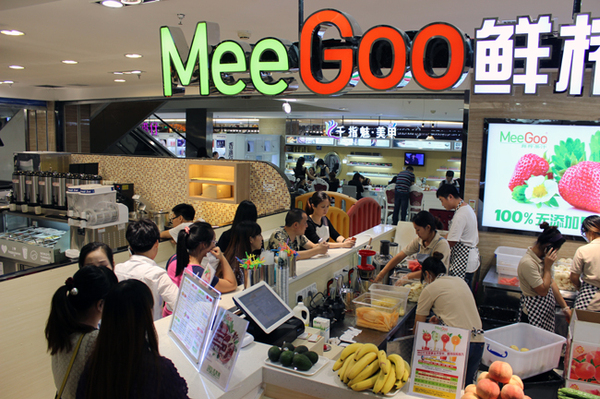 MeeGoo鮮榨果汁