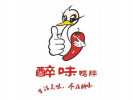 醉味鴨脖