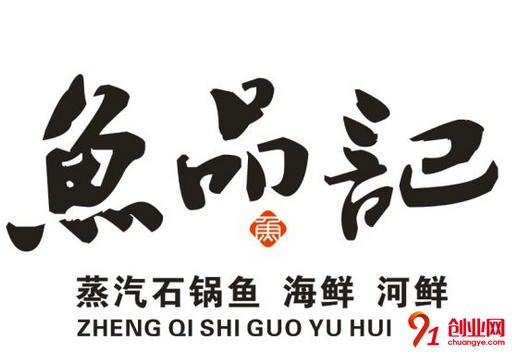 魚品記石鍋魚