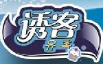 誘客冰淇淋