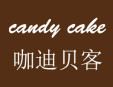 咖迪貝克咖啡
