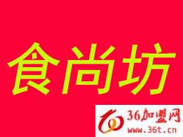 食尚坊