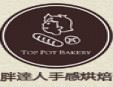 胖達(dá)人面包