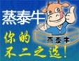 蒸泰牛