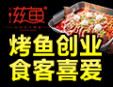 滋魚