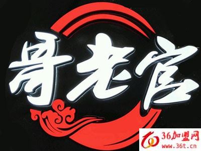 哥老官重慶美蛙魚