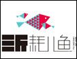 三斤耗兒魚