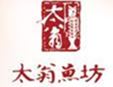 太翁魚坊