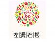 左燙右撈