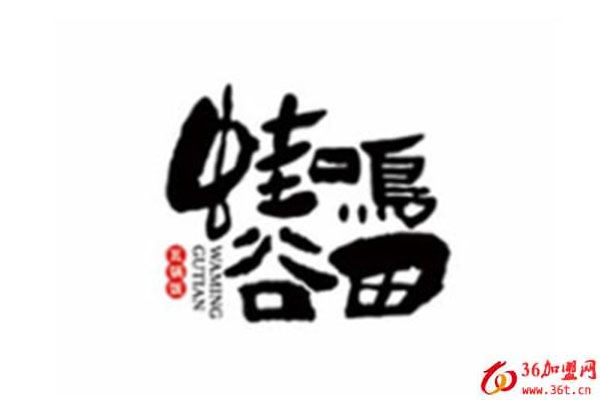 蛙鳴谷田