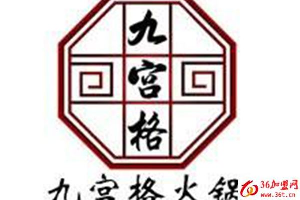 九宮格火鍋
