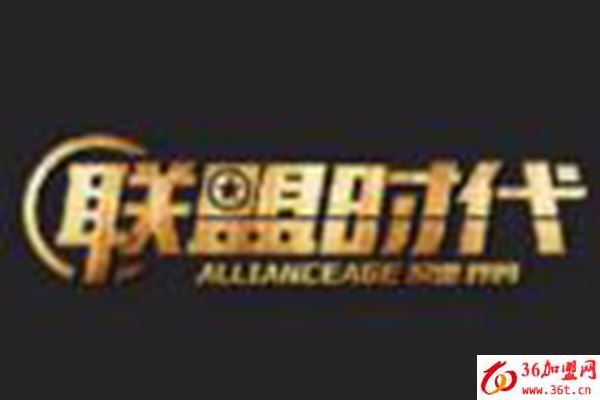 聯盟時代漢堡炸雞