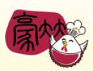 豪大大雞排