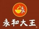 永和大王