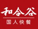 和合谷