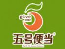五號便當(dāng)