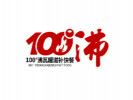 100度沸瓦罐