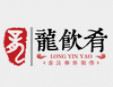 龍飲肴太子鍋