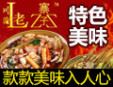 川渝老寨子
