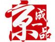 京成一品