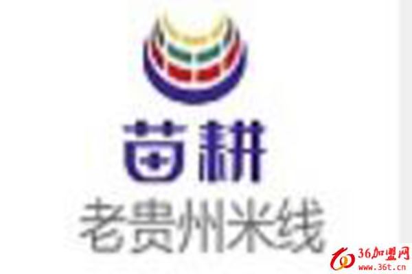 苗耕老貴州平價米線