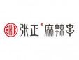 張正麻辣串
