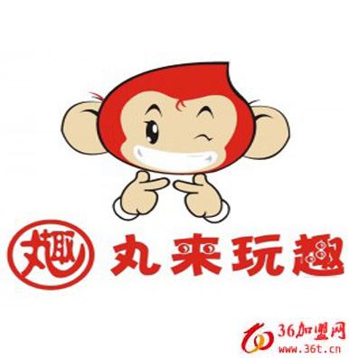 丸來(lái)玩趣小吃