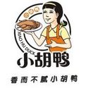 小胡鴨小吃