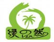 綠之然飲品
