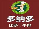 多納多披薩牛排