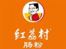 紅荔村腸粉