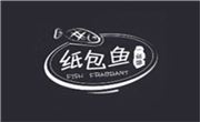 一紙饞紙包魚
