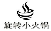 戀上簽旋轉小火鍋