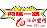 叼嘴一族涮烤火鍋