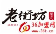 老街坊撈汁瀑布火鍋