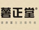 薯正堂農父烤薯