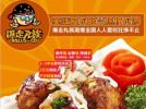 爆走丸族大丸燒