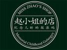 趙小姐的店