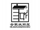 合家歡粥屋